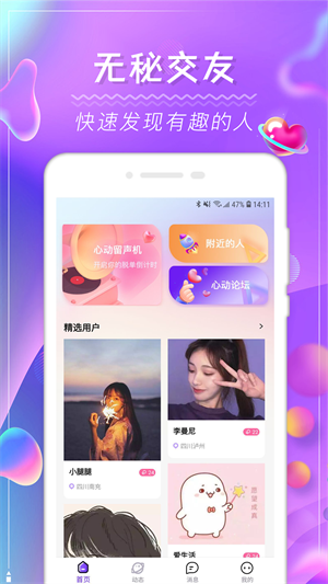 Slow交友app 截图4