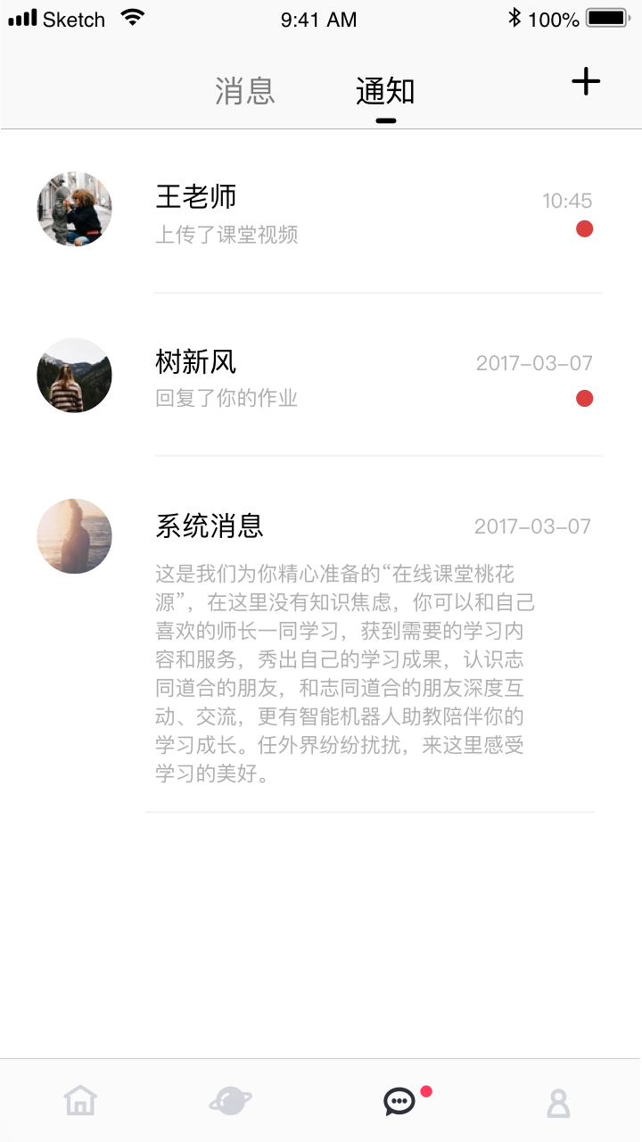 艺家在线 截图2