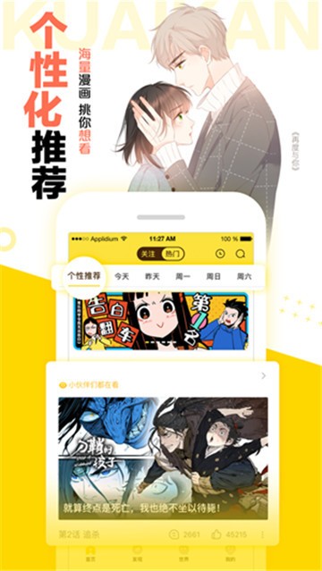 好漫8漫画APP 截图3