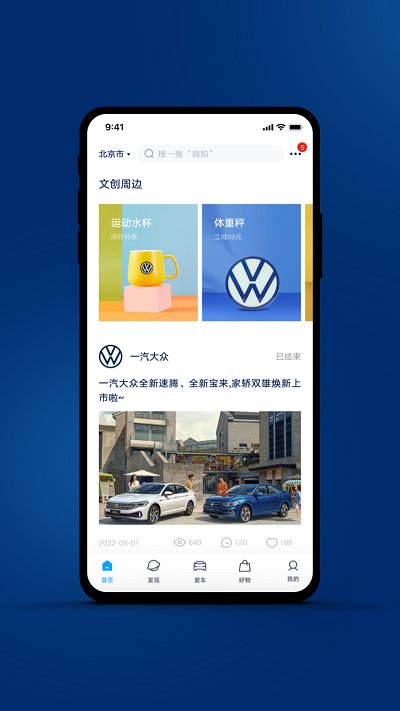 一汽大众最新版2025 v3.25.7  截图2