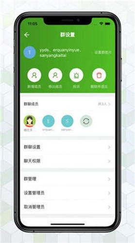 绿蛙密信2024最新版 截图1