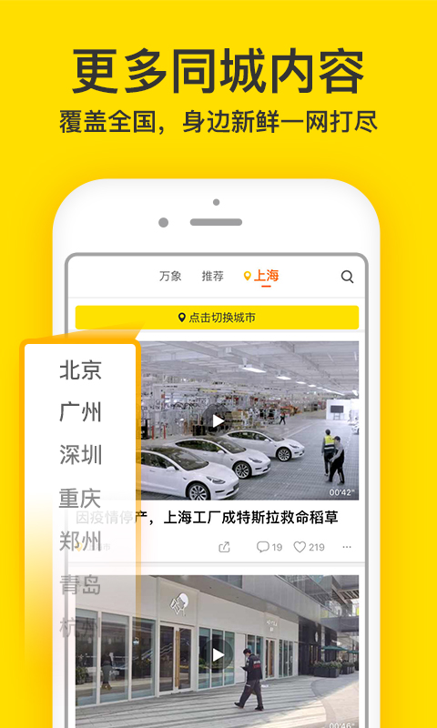 梨视频app 截图4