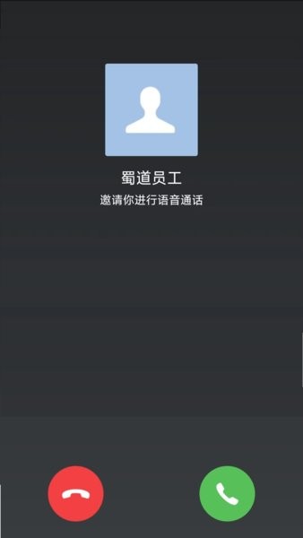 蜀道通 截图4