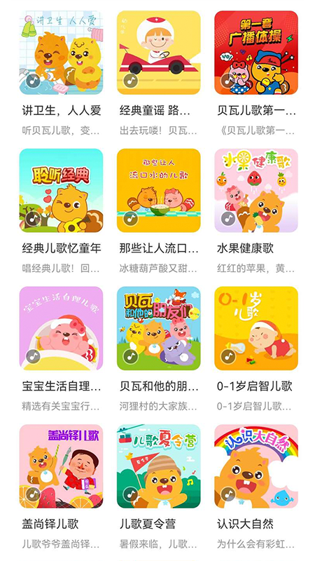 淘奇学堂 截图3