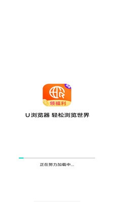 U浏览器 截图3