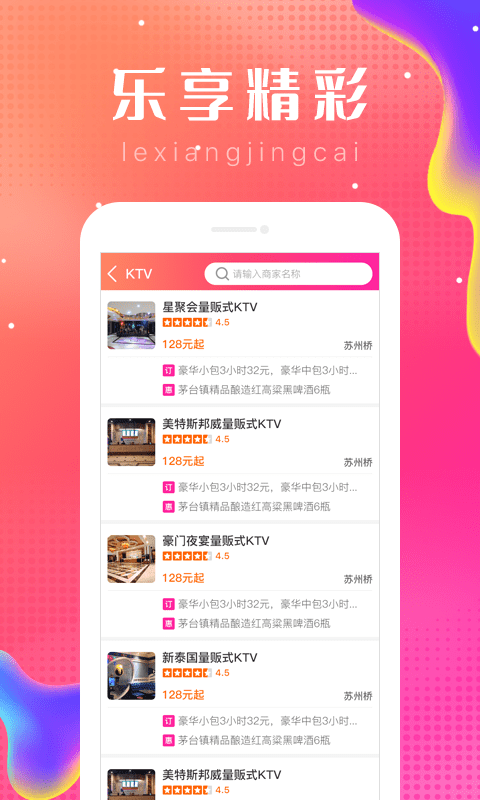 乐附近 截图4