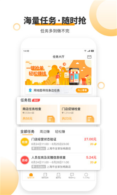 爱零工app 1