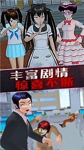 恐怖美少女模拟器 截图2