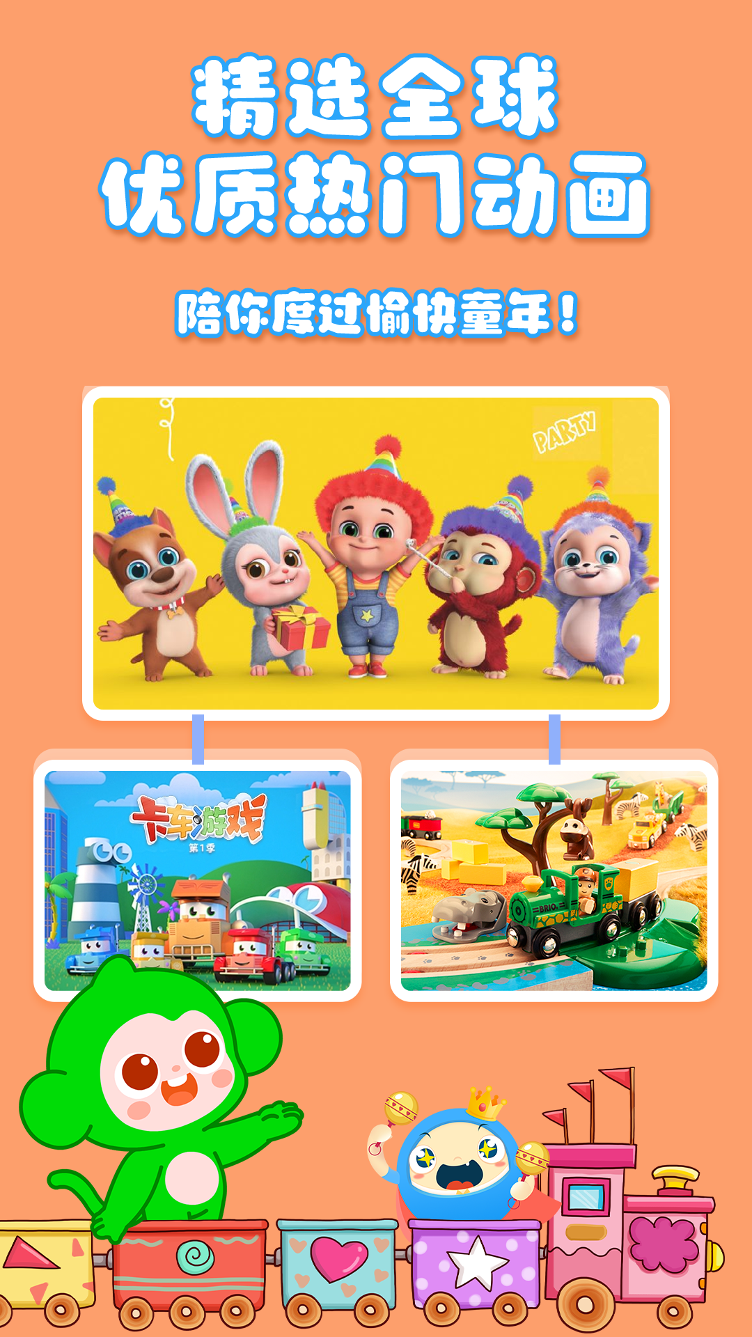 大拇哥乐园app1.2.23 截图4