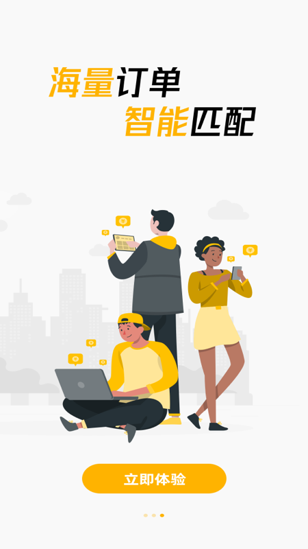 楼脉app2024 截图4