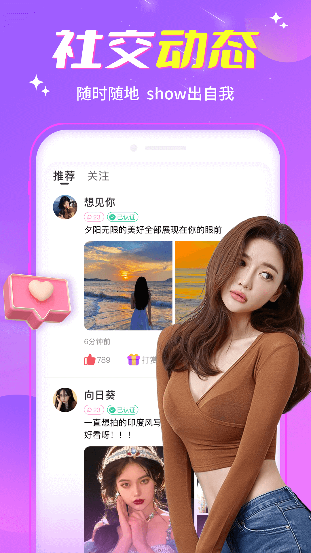 盼遇 截图1