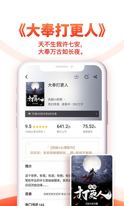 2024追书神器免费版app 截图4