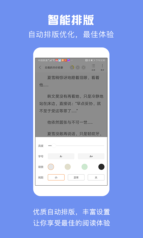 全民免费看书 截图3