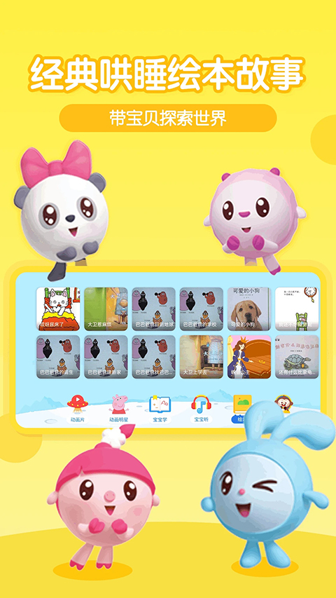 多多动画屋官方app 截图3