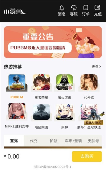 小氪兽 截图2