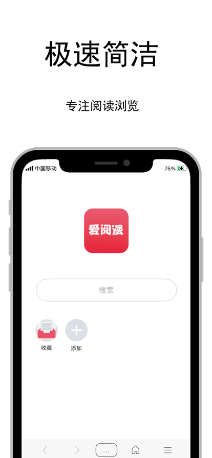 爱阅漫2024 截图1