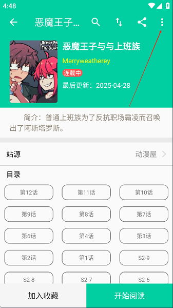 云漫漫画app最新版 1