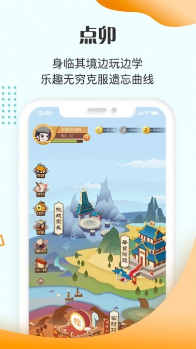 豆神教育app 截图2