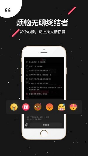 吐水星app 截图3