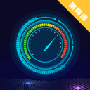WiFi宽带测速助手APP