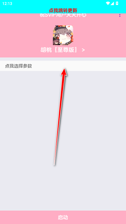 胡桃至尊版弱网 1