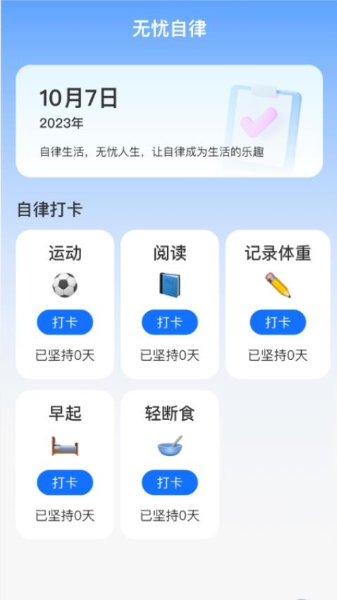 无忧测速app 截图2