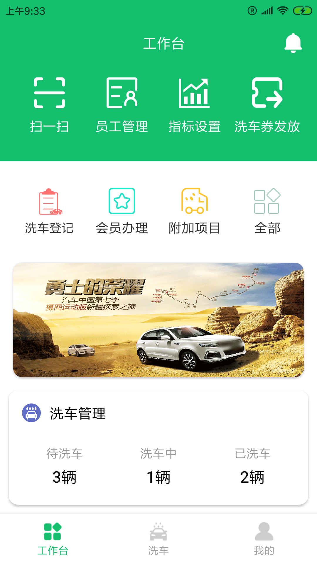 曜琅洗车 截图1