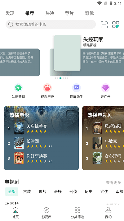 极光影院2024最新版app 截图4