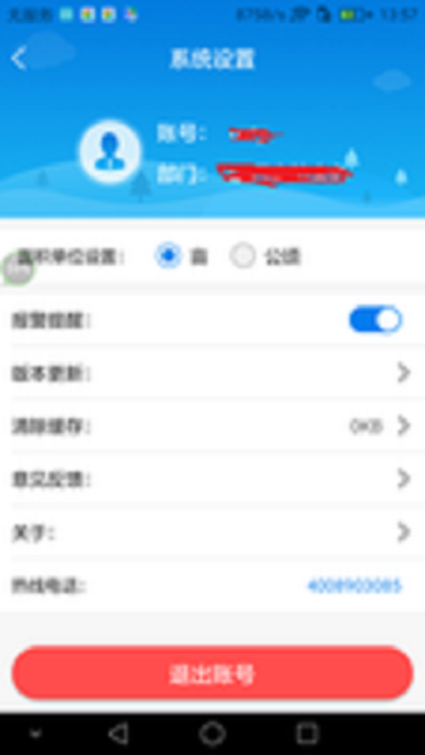 林草卫星监测app 截图5