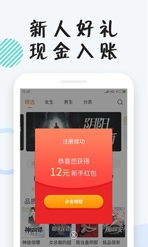 小狸小说 截图1