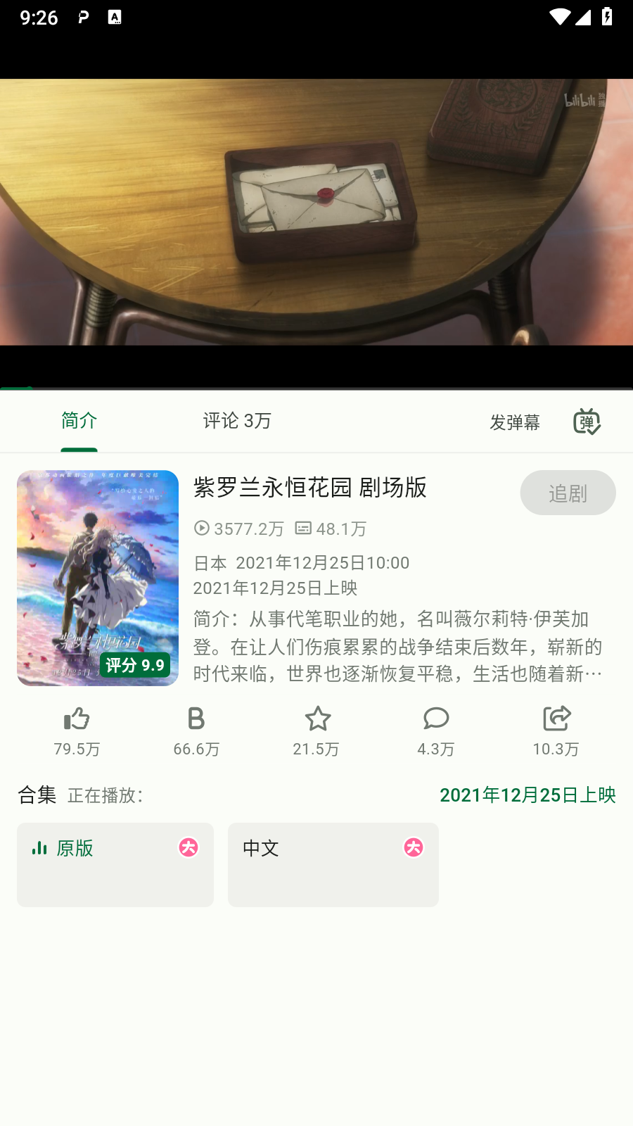 piliplus官方电视 截图1