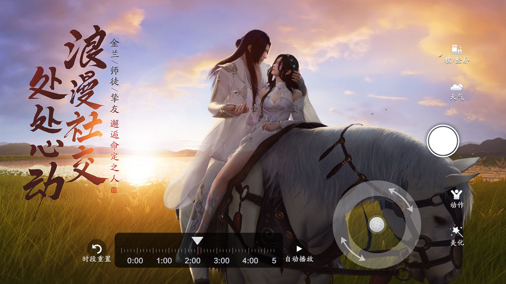 天涯明月刀手游 截图1