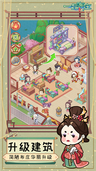一品布庄官方版 截图4