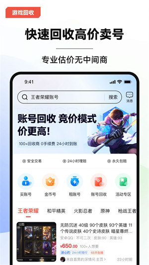 叮当游戏交易app 截图1