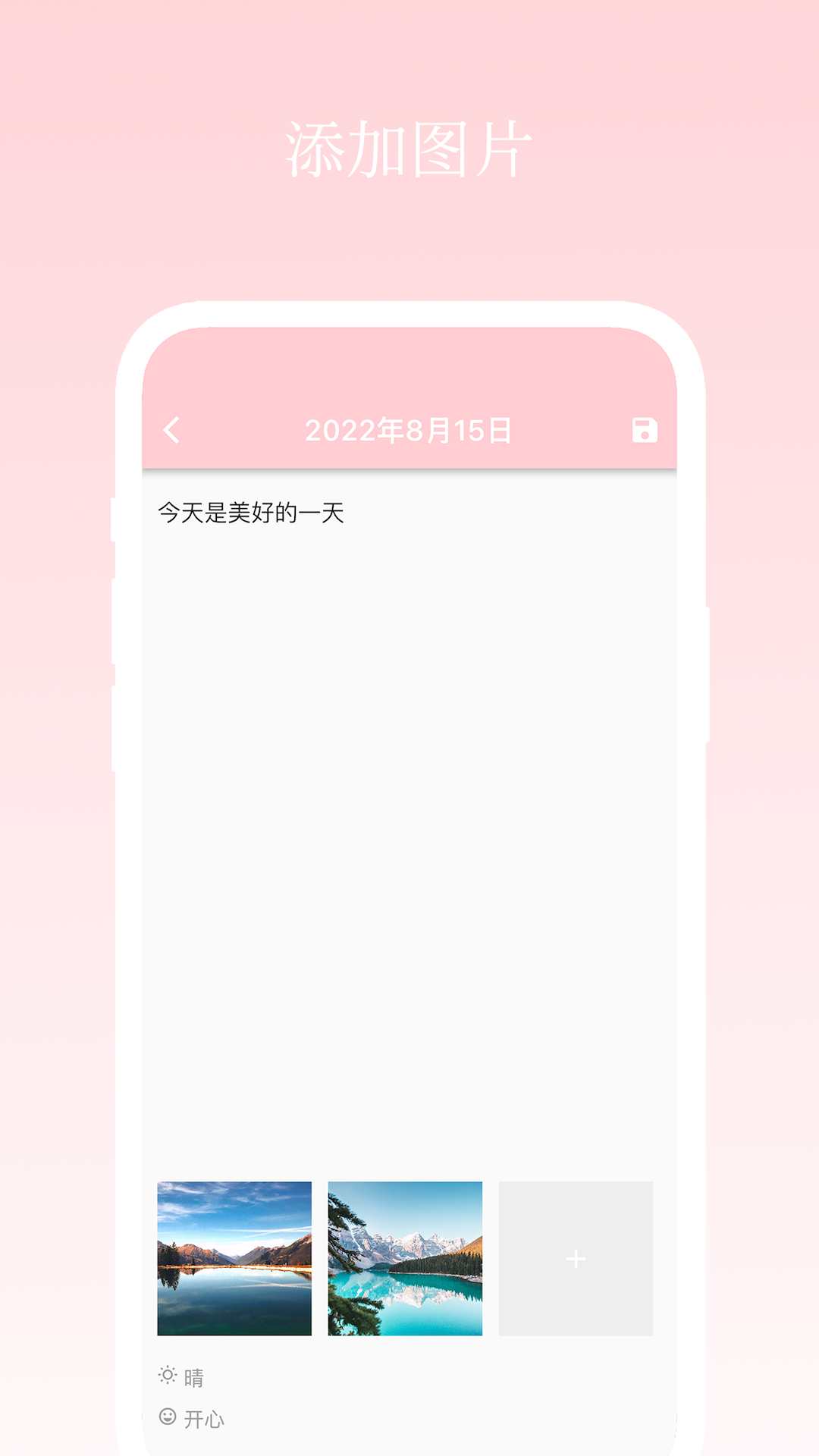 日记小本 截图2