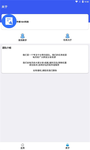 比例爆改器 截图2