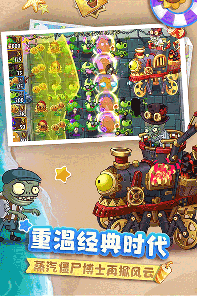 植物大战僵尸2韩服 截图3