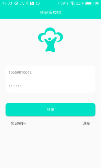 家校树 截图1