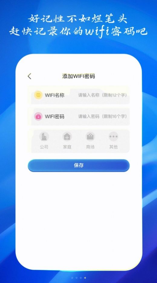 如意连WiFi 截图3