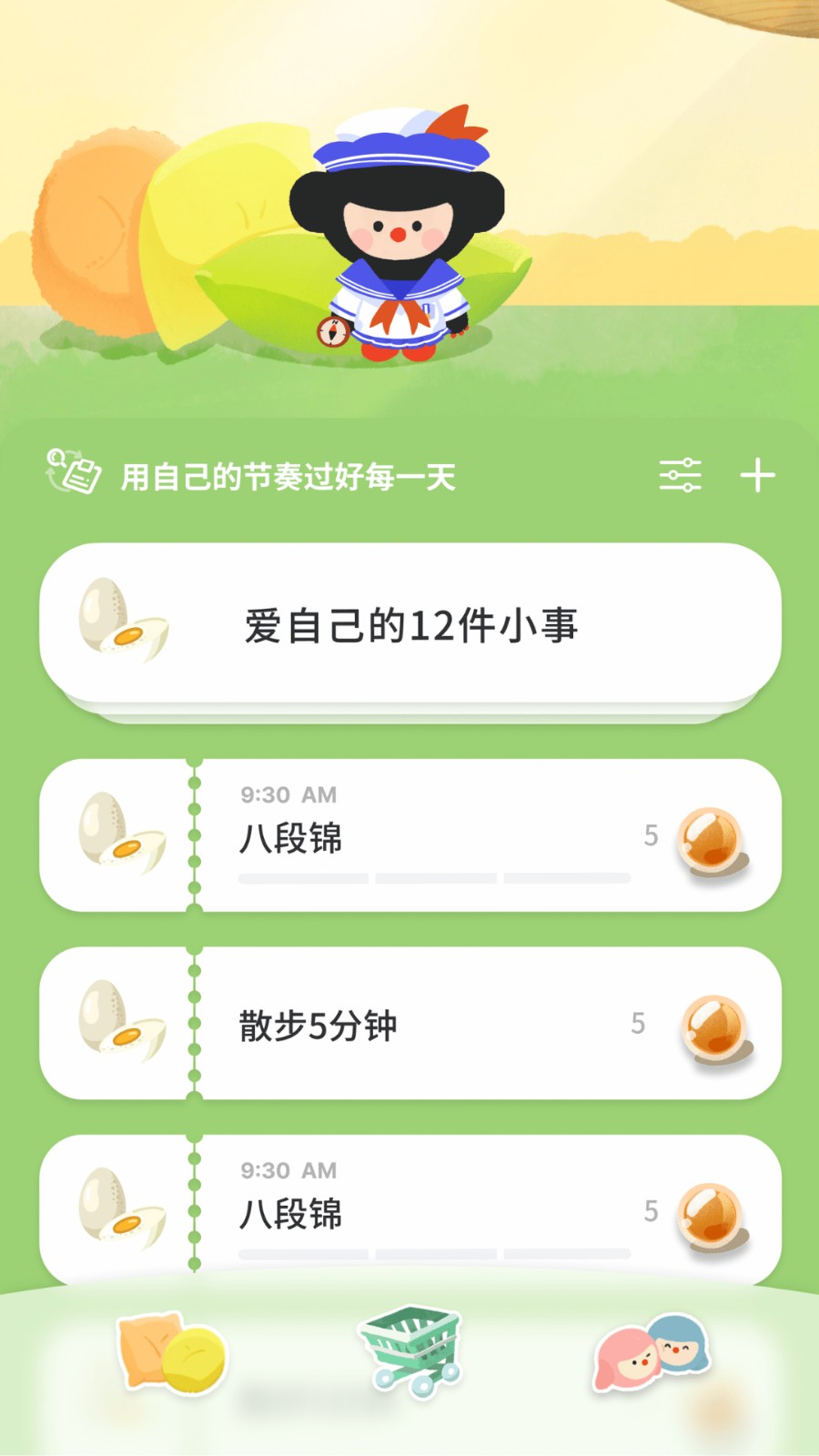 养只啵啵鼻软件 截图4