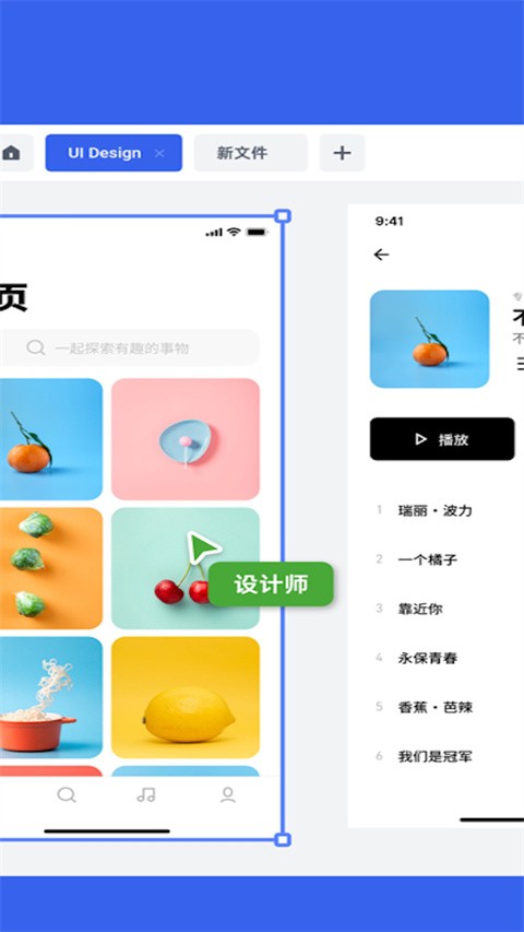 MasterGo 截图1