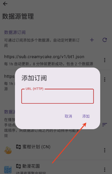 Animeko动漫app安卓 截图4