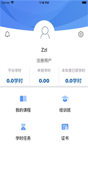 银保网院app 截图1