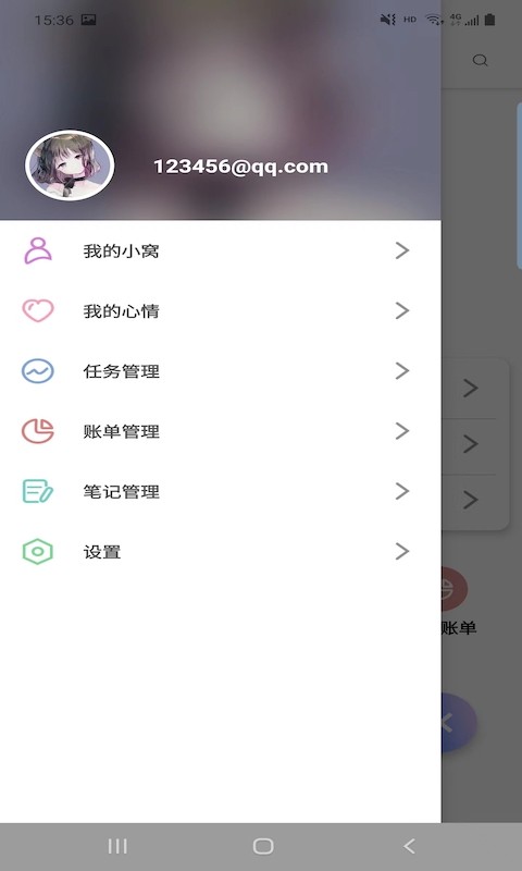 丰源记账 截图2