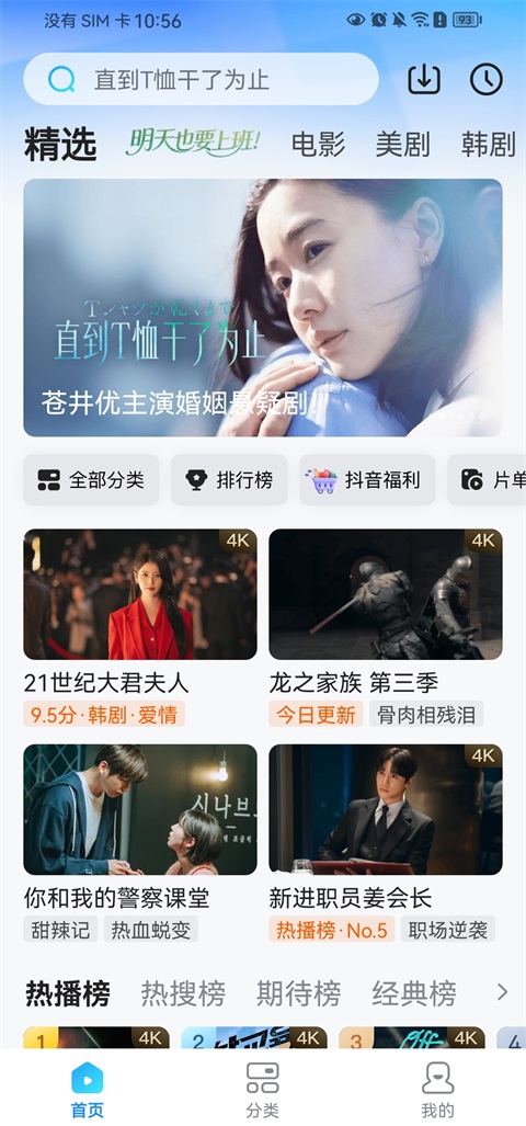 人人剧场手机版 截图1