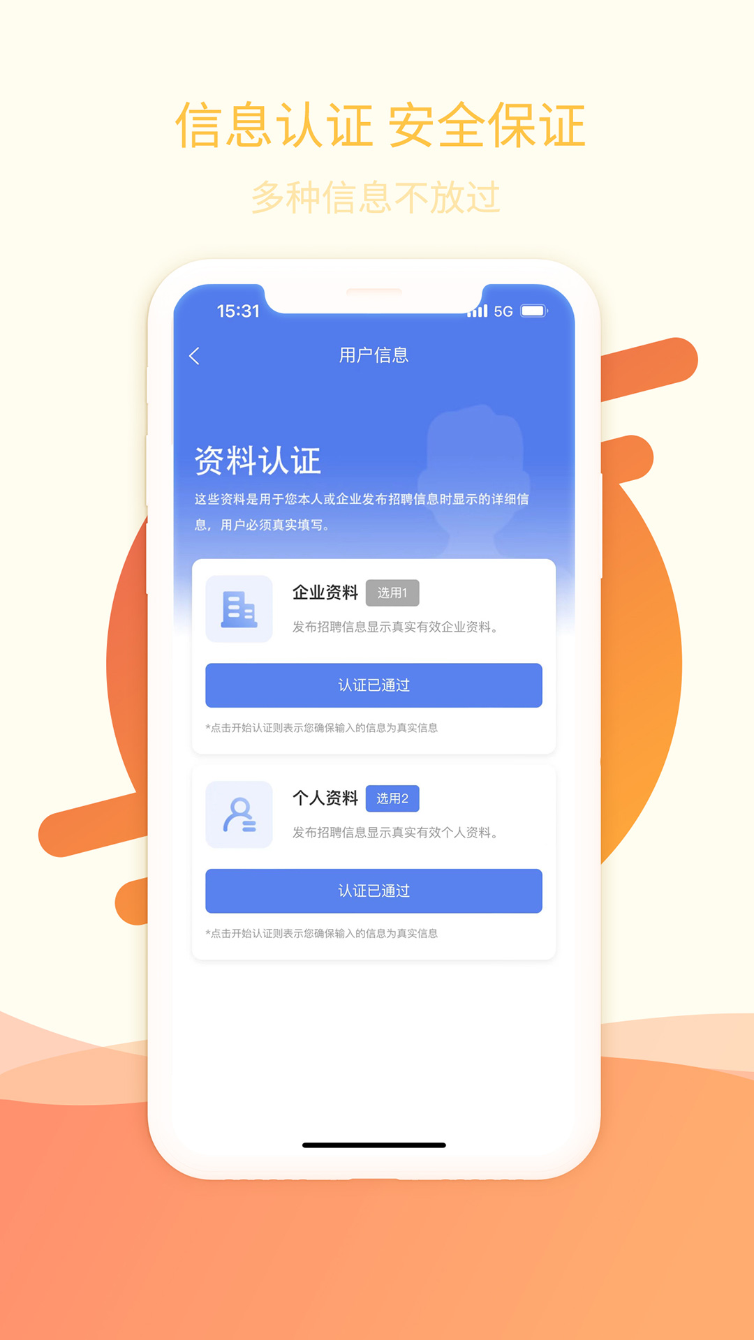 万昊联讯app 截图1