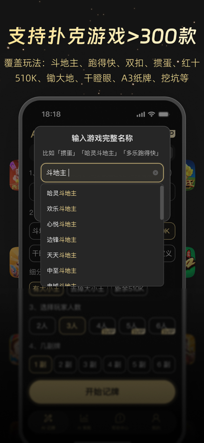 AI扑克记牌器 截图4