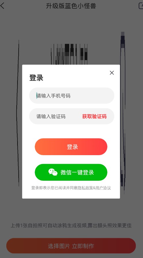 涂鸦小怪兽 截图1