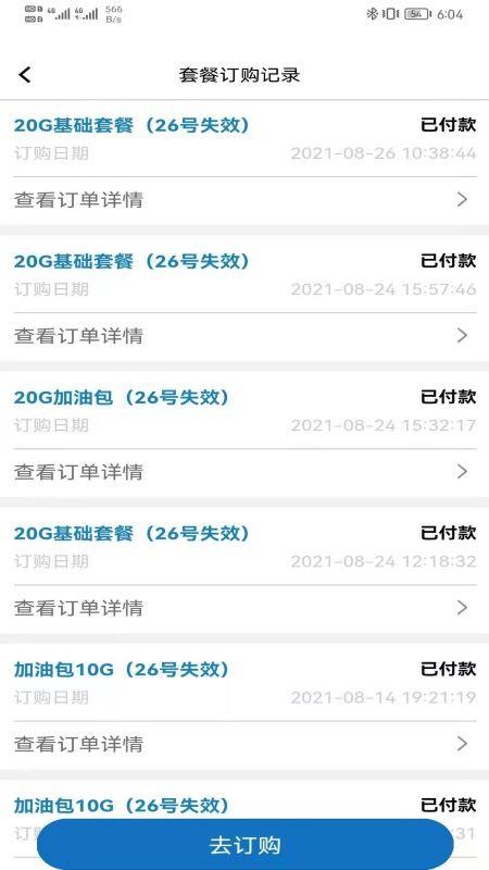多多流量最新版 v2.2.0 截图1