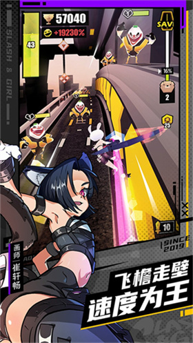 战斗少女跑酷 1